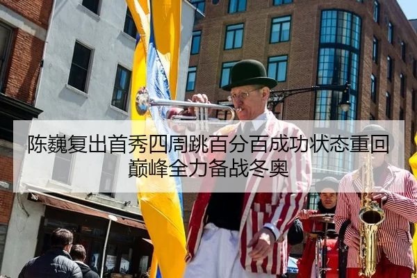 chen-wei-fu-chu-shou-xiu-si-zhou-tiao-bai-fen-bai-cheng-gong-zhuang-tai-zhong-hui-dian-feng-quan-li-bei-zhan-dong-ao-3-444.jpg