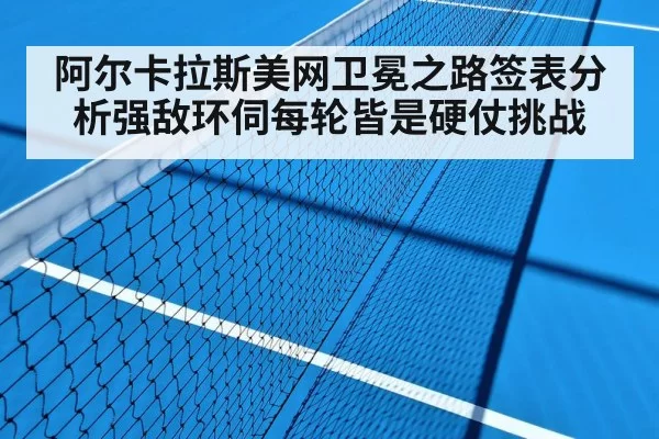 tennis hard court