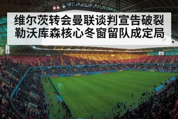 soccer stadium lights